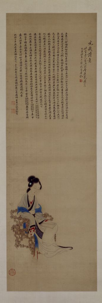 清代改琦元机诗意图轴