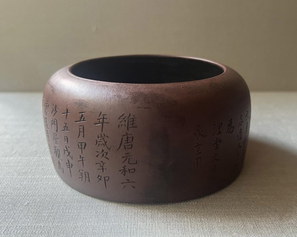 仿澄观井栏紫砂水丞侧面,器身刻有铭文